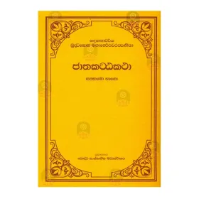 Jathaka Atta Katha - 7