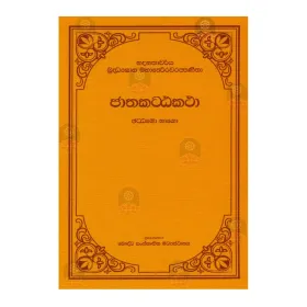 Jathaka Atta Katha - 6