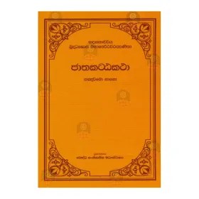 Jathaka Atta Katha - 5