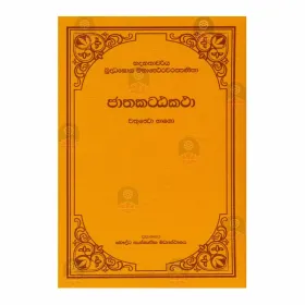 Jathaka Atta Katha - 4