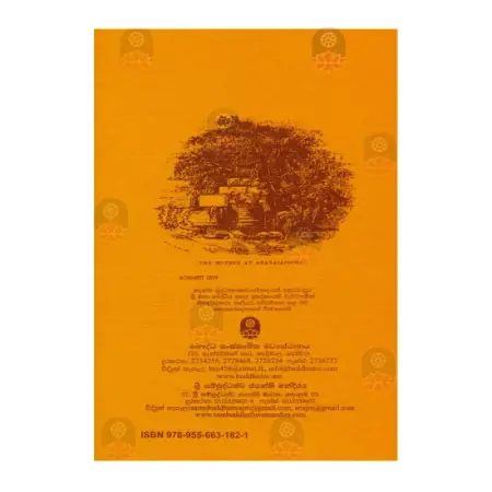Jathaka Atta Katha - 2