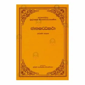 Jathaka Atta Katha - 1
