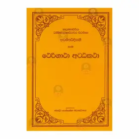 Theri Gatha Atta Katha