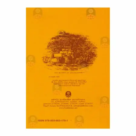 Theri Gatha Atta Katha