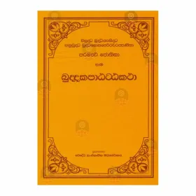 Khuddaka Pata Atta Katha