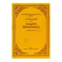 Sanyuththa Nikaya Atta Katha - 1
