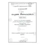 Sanyuththa Nikaya Atta Katha - 1