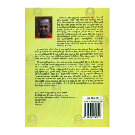 Sri Shakyamunindhravadana Mahakavya