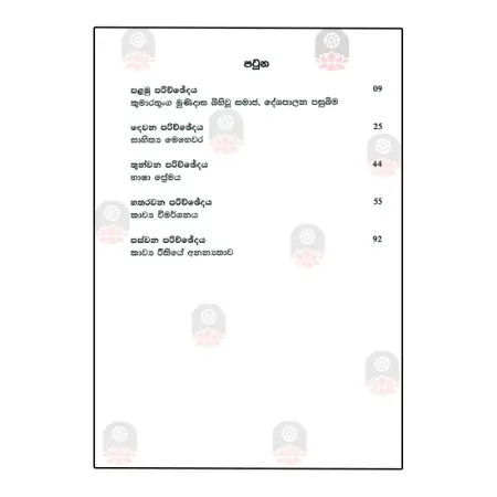 Kumarathunga Kavi Maga