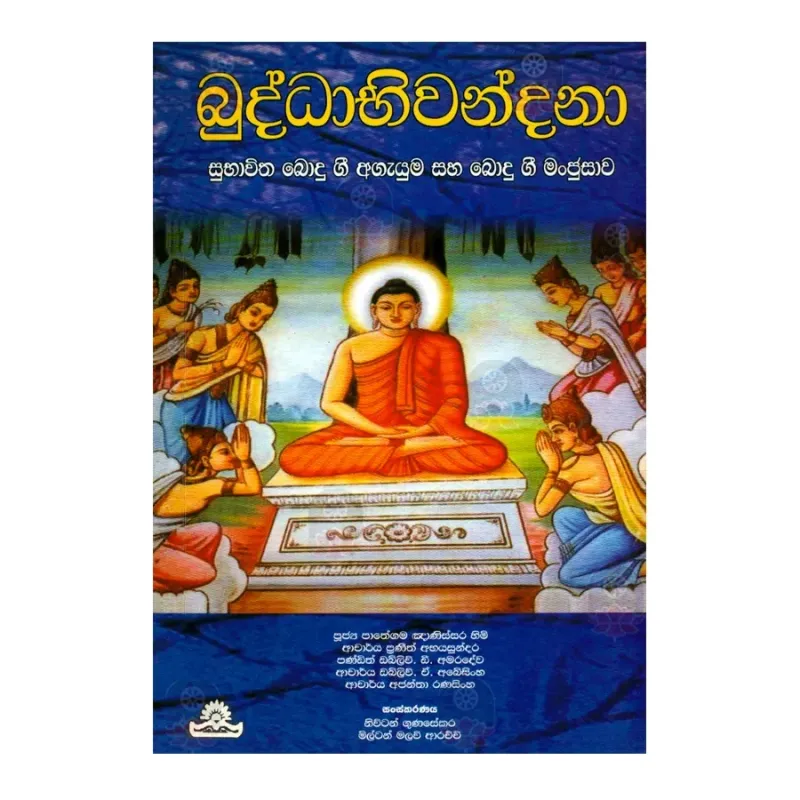 Buddhabhivandana Buy Online Buddhistcc Online Bookshop