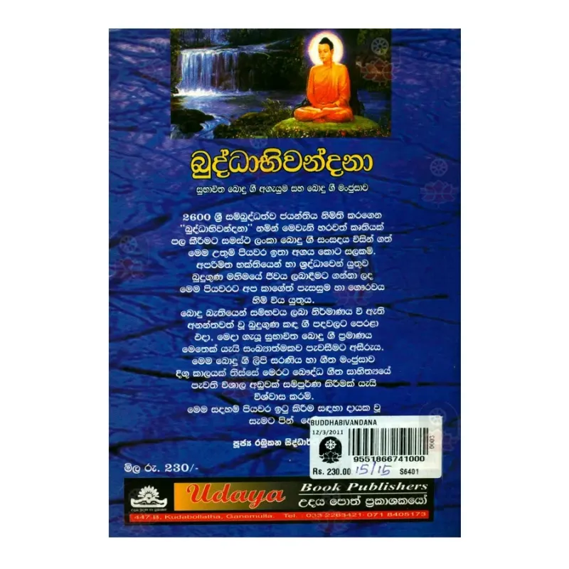 Buddhabhivandana Buy Online Buddhistcc Online Bookshop