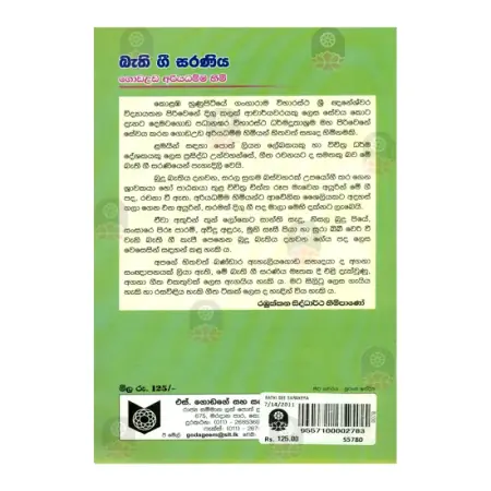 Bethi Gee Saraniya