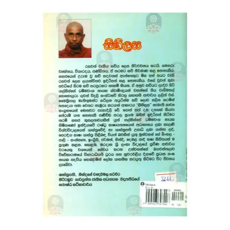 Sihilasa
