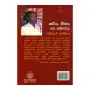 Kaviya, Geethaya Ha Samajaya