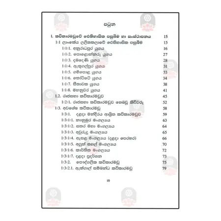 Kavikaramaduva