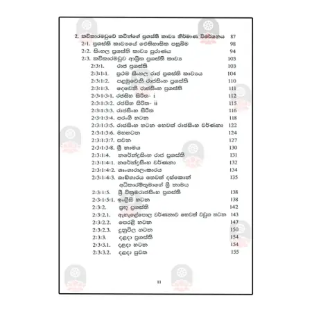 Kavikaramaduva