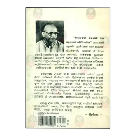 Angeerasa Rasodanaya