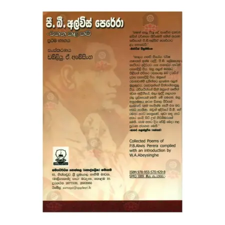 Ekathu Kala Kavi - 1
