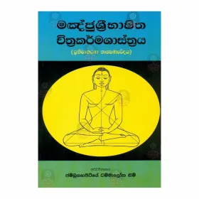 Mankjushribhashitha Chithrakarmashasthraya