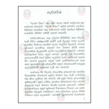 Sathva Kriyakarithvaya