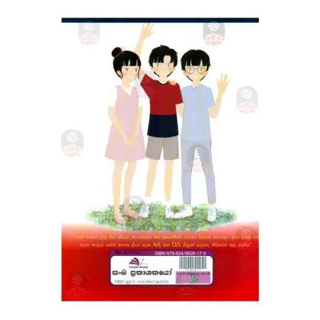 Japan Bhashava - Beginner Level