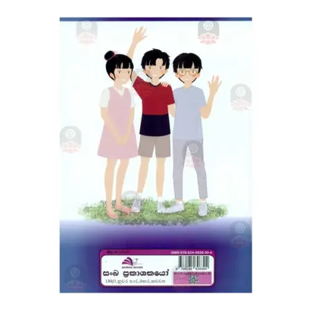 Japan Bhashava - Intermediate Level