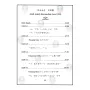 Japan Bhashava - Intermediate Level