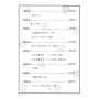 Japan Bhashava - Intermediate Level