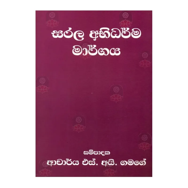 Sarala Abhidharma Margaya | Buy Online | BuddhistCC Online BookShop