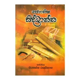 Jothishya Siddhantha