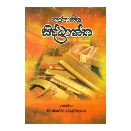 Jothishya Siddhantha