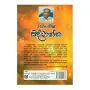 Jothishya Siddhantha