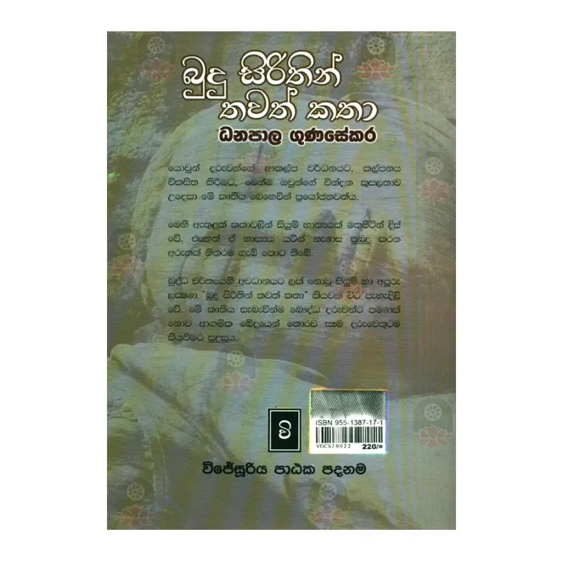 Budu Sirithin Thavath Katha | Buy Online | BuddhistCC Online BookShop