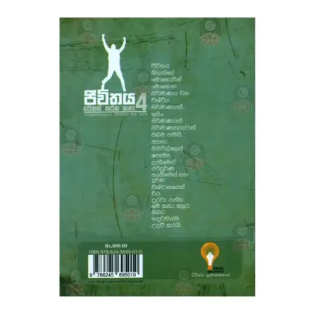 Jeevithaya Wenas Karana Katha - 4