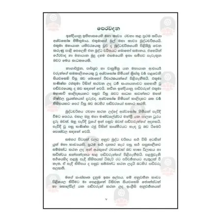 Bhadantachariya Ashvagoshapadayange Buddhacharitha Mahakavya (Sinhala Padya Sangrahaya) 1 Bhaga