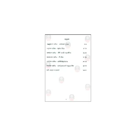 Bhadantachariya Ashvagoshapadayange Buddhacharitha Mahakavya (Sinhala Padya Sangrahaya) 1 Bhaga