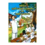 Bauddha Daham Pasal Adhyapanaya Ha Dham Guruvaraya | Books | BuddhistCC Online BookShop | Rs 200.00