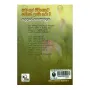 Saru Sara Jiwithayakata Bosath Upama katha - 3 | Books | BuddhistCC Online BookShop | Rs 200.00