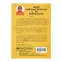 Bauddha Daham Pasal Adhyapanaya Ha Dham Guruvaraya | Books | BuddhistCC Online BookShop | Rs 200.00