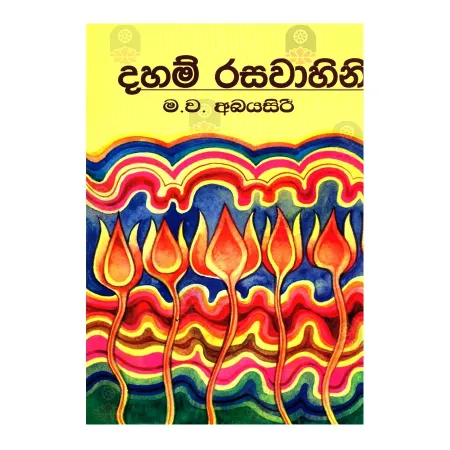 Daham Rasavahini