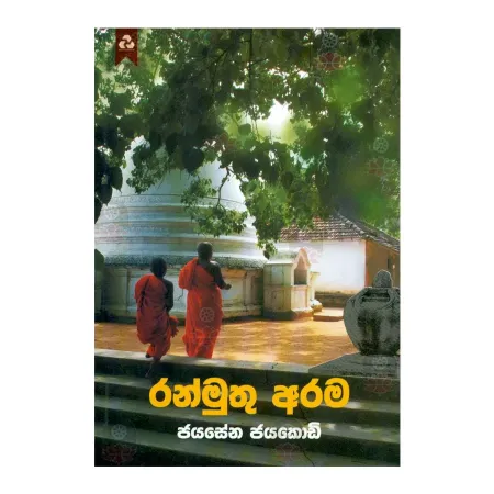 Ranmuthu Arama | Books | BuddhistCC Online BookShop | Rs 900.00