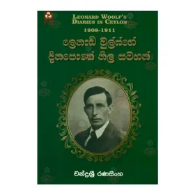 Leonard Woolfge Dinapote Nila Satahan