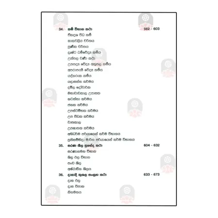 Saddarmarathnakaraya