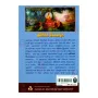Asirimath Singhanadaya - Gauthama Buddha Charithaya 5
