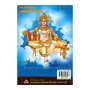Bosathanan Wahanse - Gauthama Buddha Charithaya 1