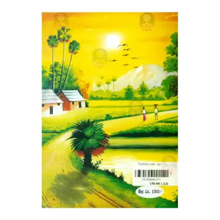 Thaththa Saha Api
