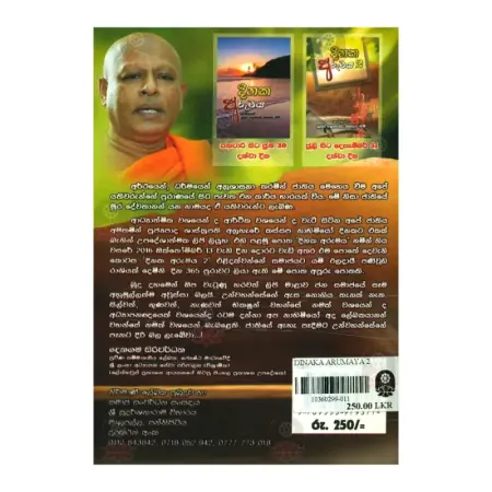 Dinaka Arumaya - 2