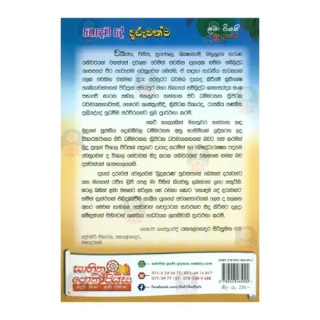 Hodama De Daruvanta