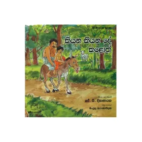 Parangiya Kotte Giya Wage | Books | BuddhistCC Online BookShop | Rs 300.00