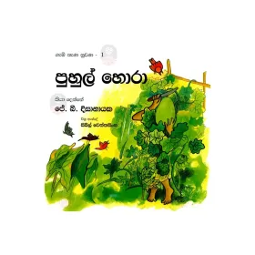Kakille Rajjuruvo | Books | BuddhistCC Online BookShop | Rs 300.00